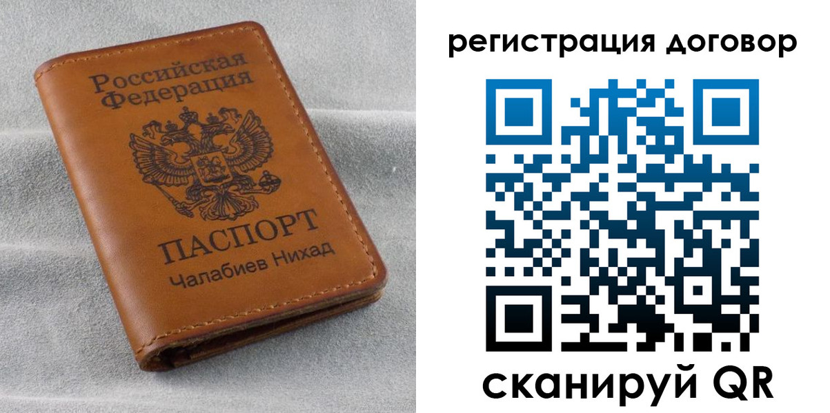 прописка для работы в Красноярском крае