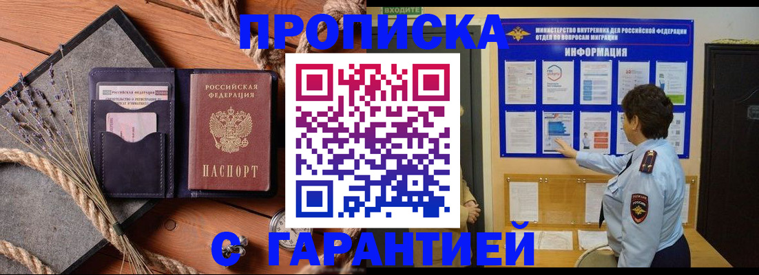 временная регистрация в Красноярском крае