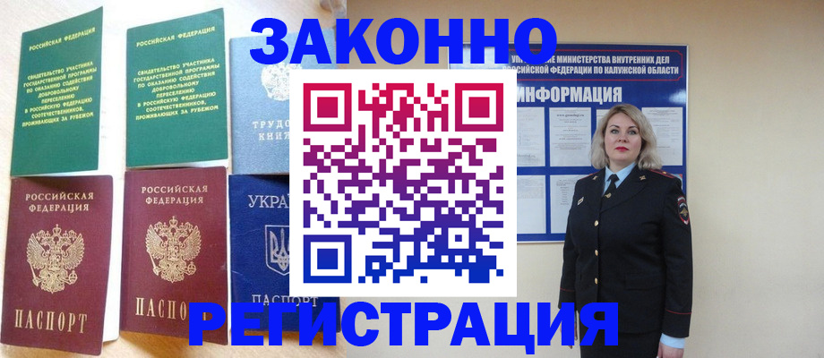 прописка паспорт в Красноярском крае