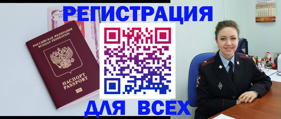 прописка от собственника в Красноярском крае