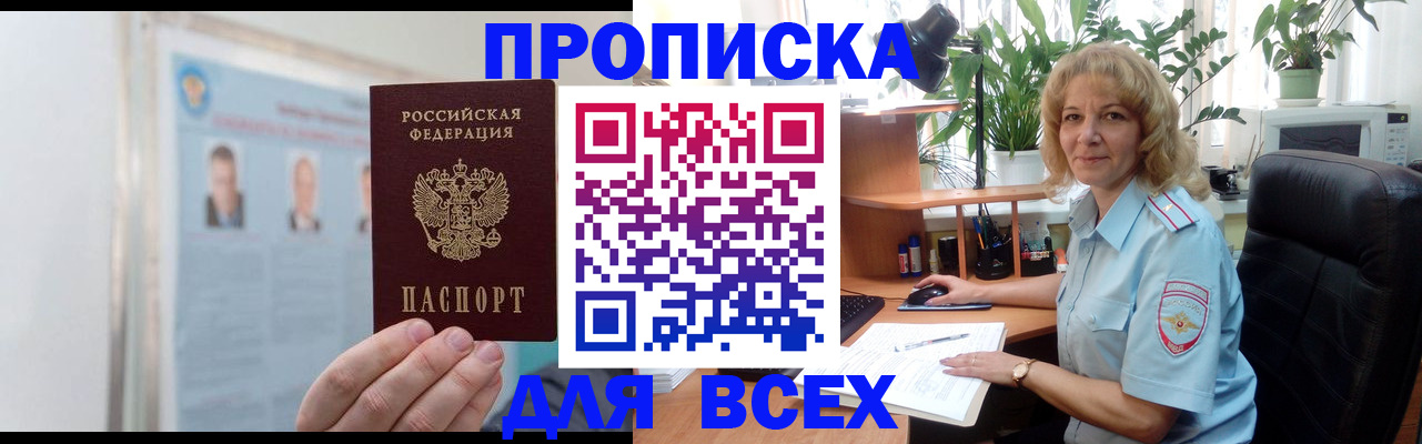 временная регистрация поиск в Красноярском крае